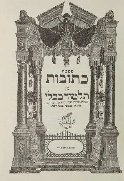 Navigating the Tapestry of Jewish Tradition: Eight Gender Designations ...