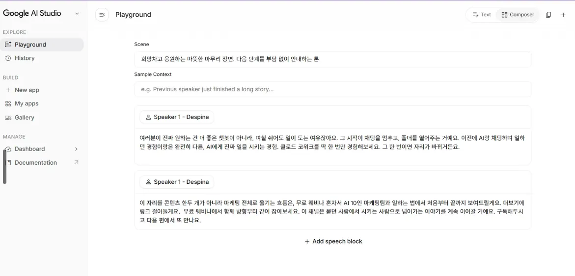 한국어 텍스트가 있는 페이지의 스크린샷