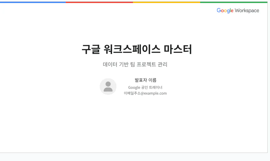 한국어로 된 Google 홈페이지 스크린샷