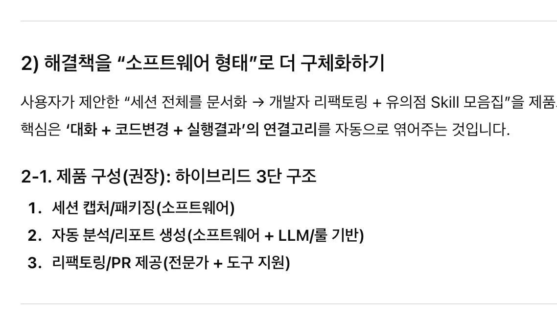 단어 목록이 있는 한국어 페이지