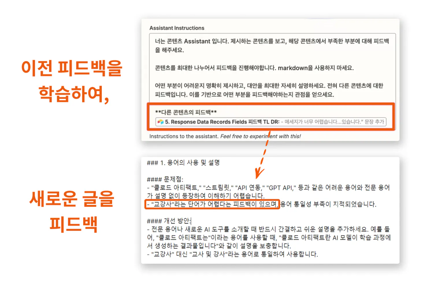 한 페이지에 한국어와 중국어 텍스트