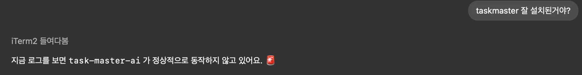 숫자가있는 검은 색 화면의 스크린 샷