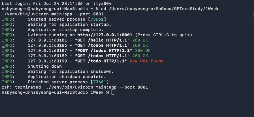 Python 스크립트의 스크린샷