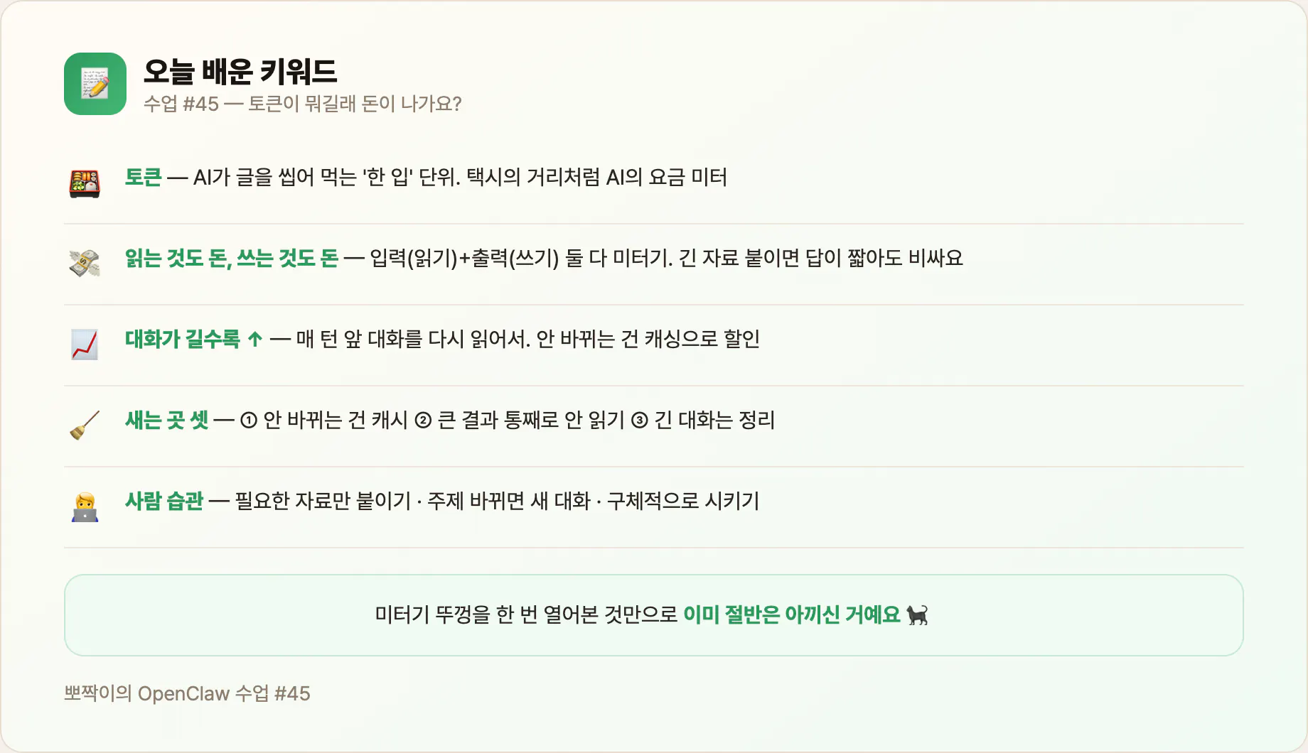 오늘 배운 키워드