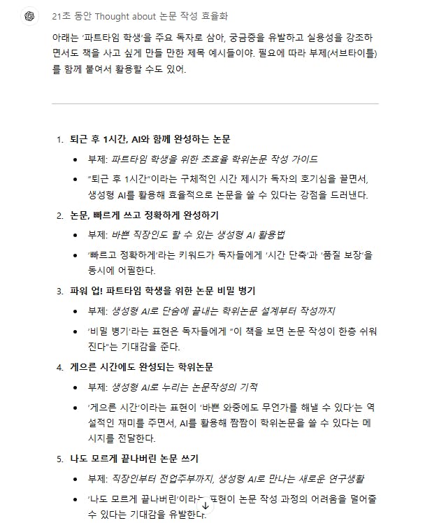 해당 단어가 포함된 한국어 텍스트