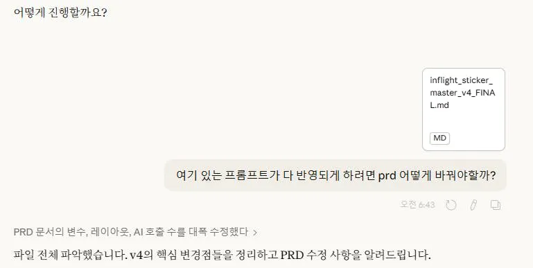 한국어로 된 문자 메시지의 스크린샷