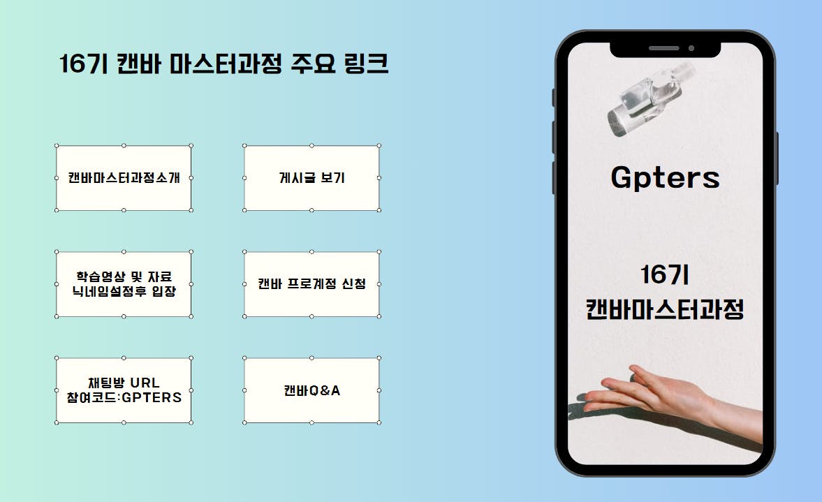 'Gaters'라는 단어가있는 전화 화면