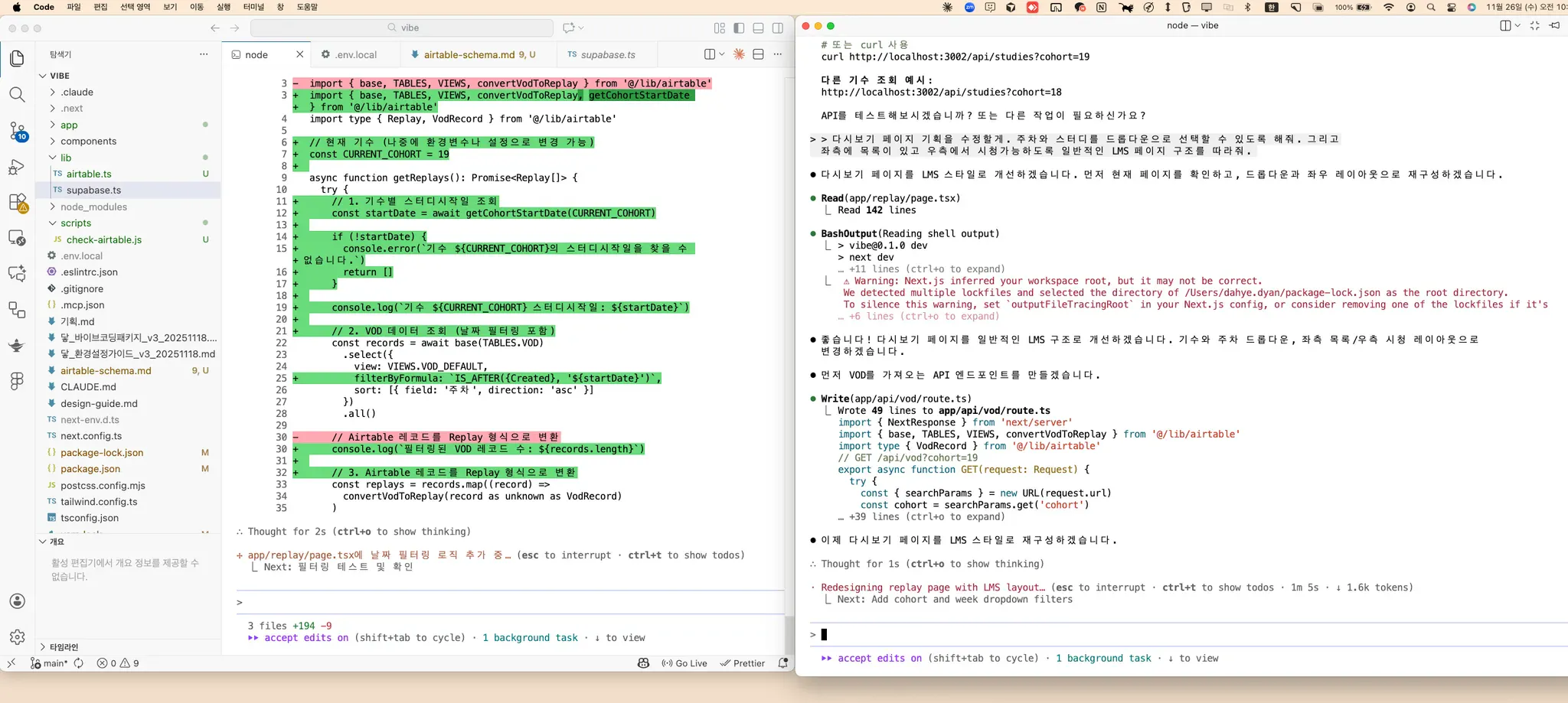 텍스 트 편집기를 보여주는 컴퓨터 화면의 스크린샷