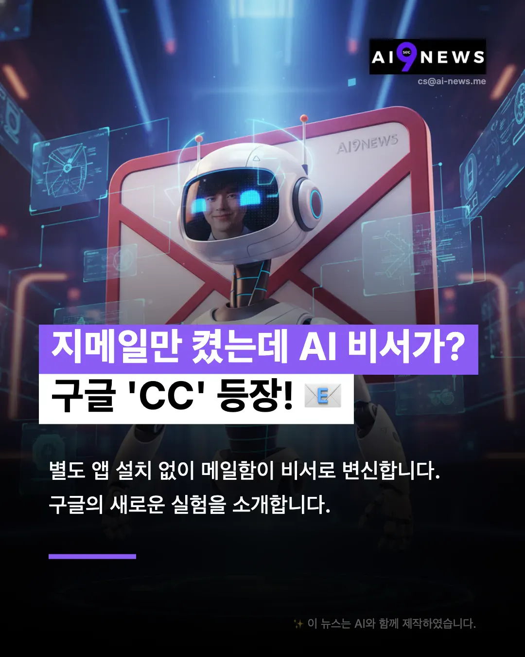 cc ai - cc ai가 무엇인가요?