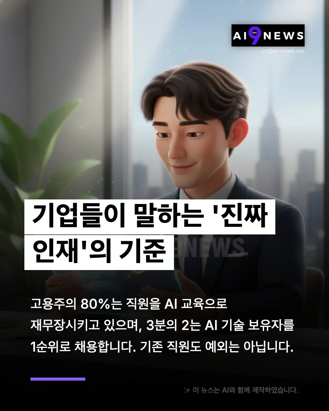 정장을 입은 남자가 창문 앞에 전화기를 들고 있다