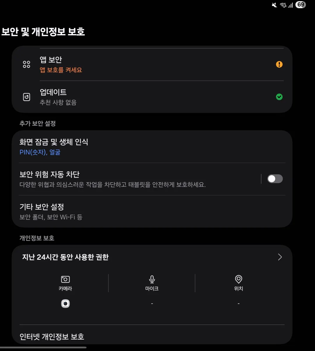 삼성 갤럭시 S7 엣지 한국어 설정