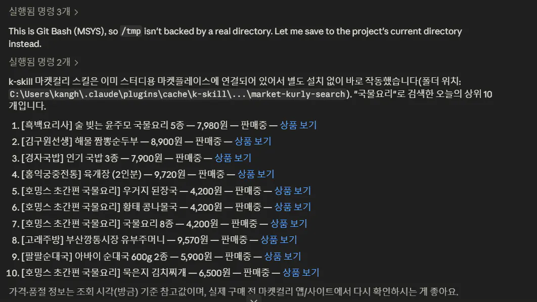 한국어 텍스트가 있는 페이지의 스크린샷