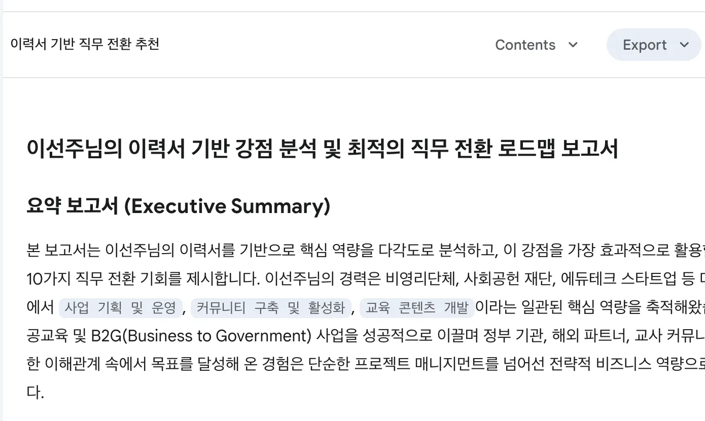단어가있는 한국 페이지
