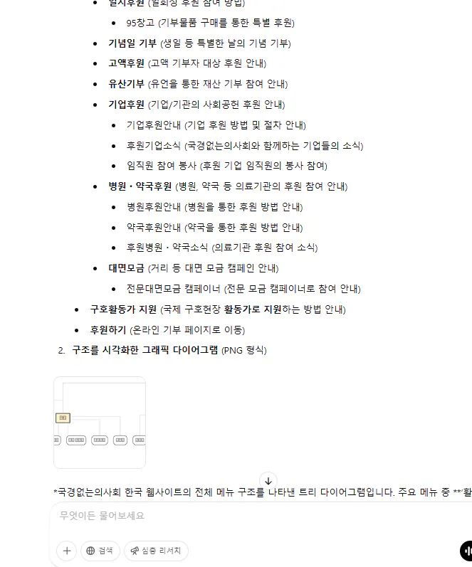 한국 텍스트가있는 페이지의 스크린 샷