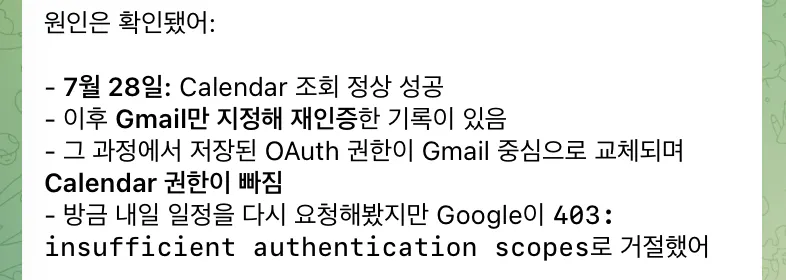 한국 달력에 이 단어가 있다