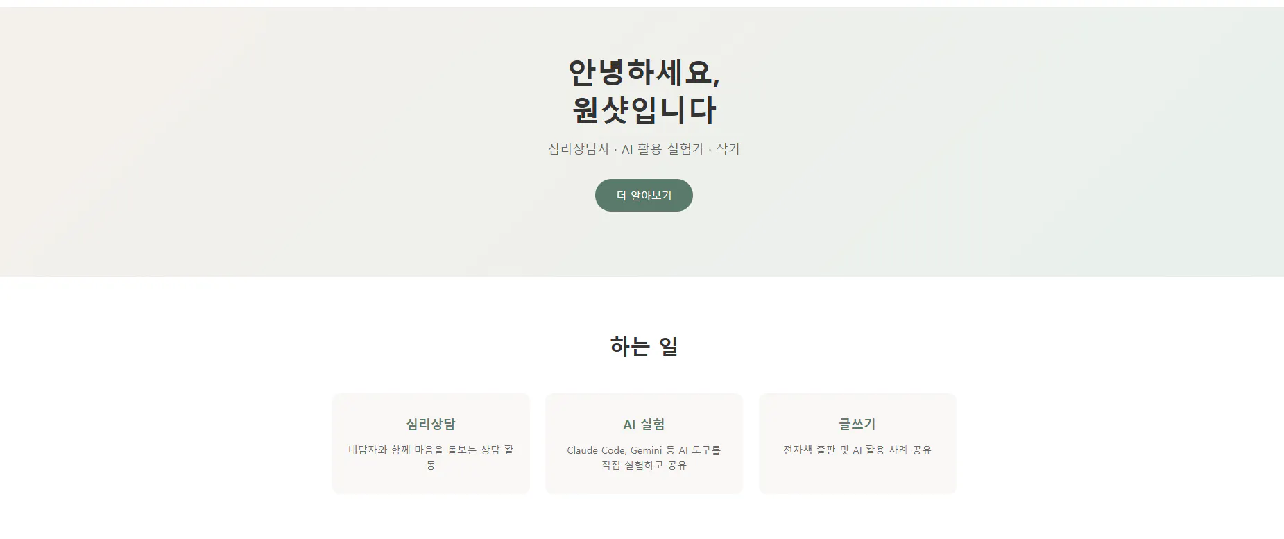 한국어로 된 웹사이트의 홈페이지