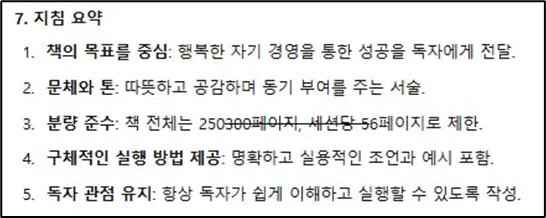 한국어의 한국어 텍스트