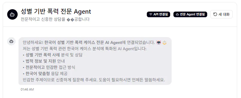 한국어 문자 메시지의 스크린 샷