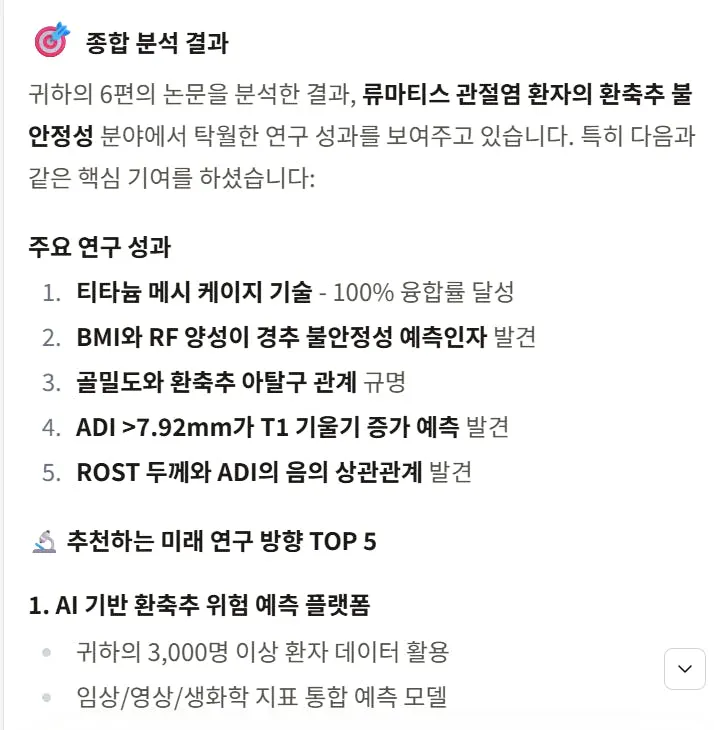 한국어 텍스트가있는 페이지의 스크린 샷