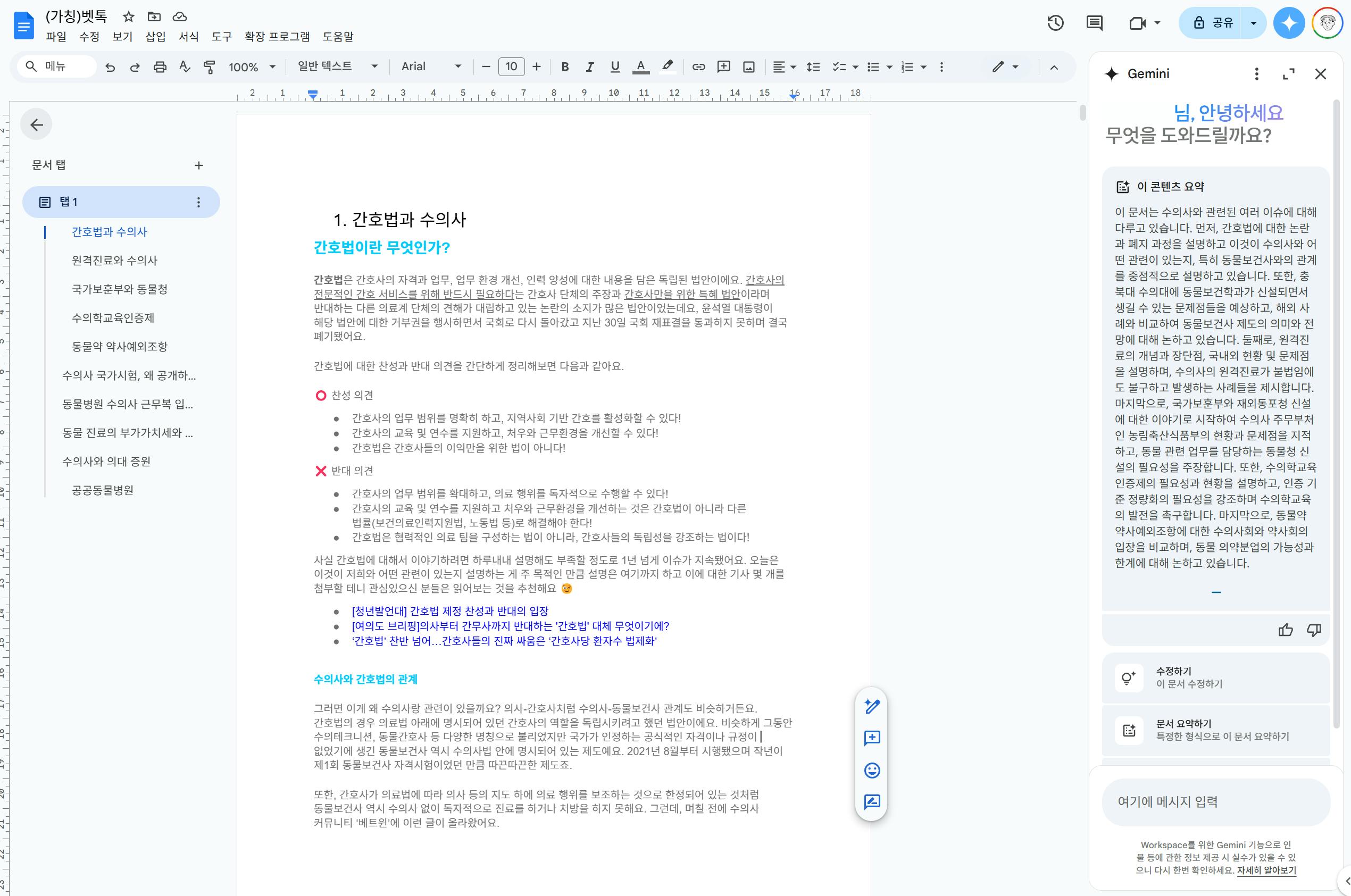 구글 문서