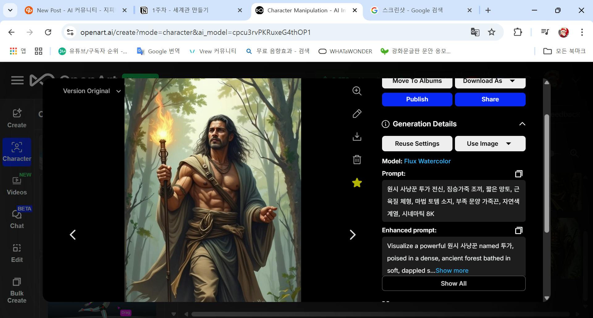 칼을 들고있는 남자의 이미지