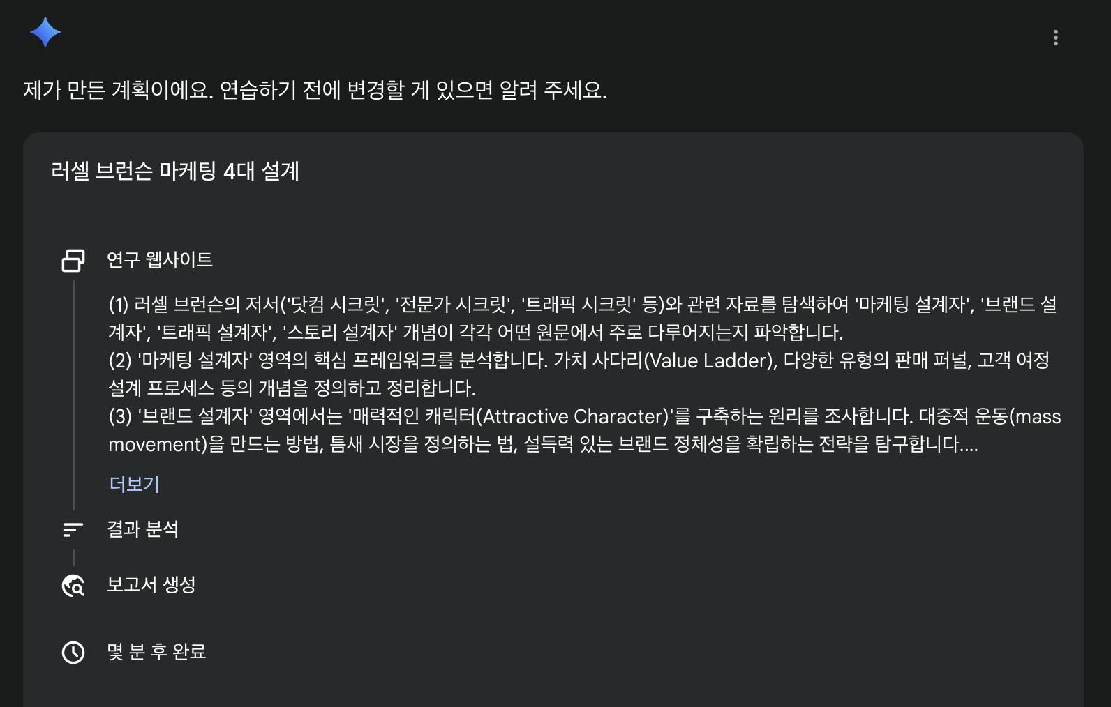 한국어 텍스트가있는 화면