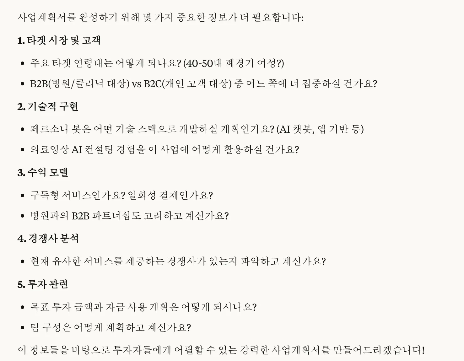 종이에 한국어 단어 목록