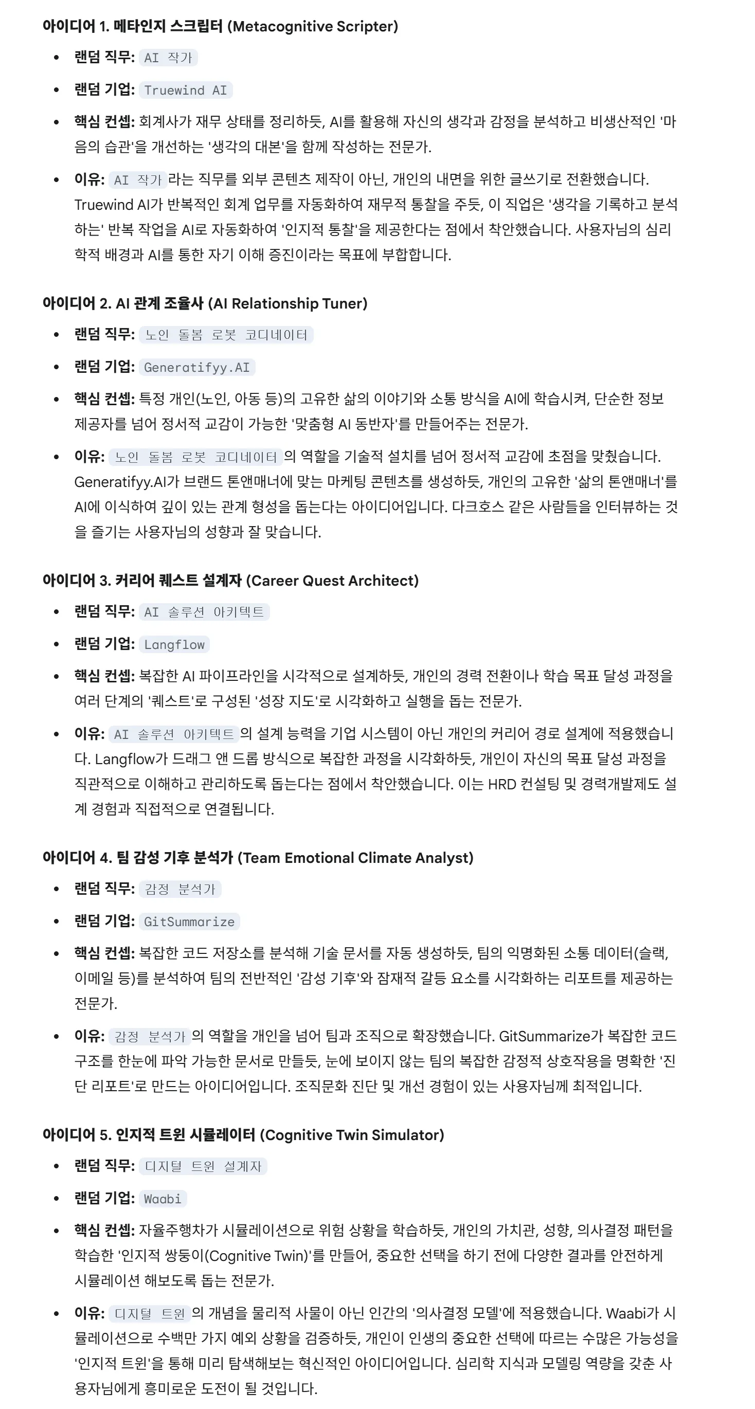 문서의 한국어 목록