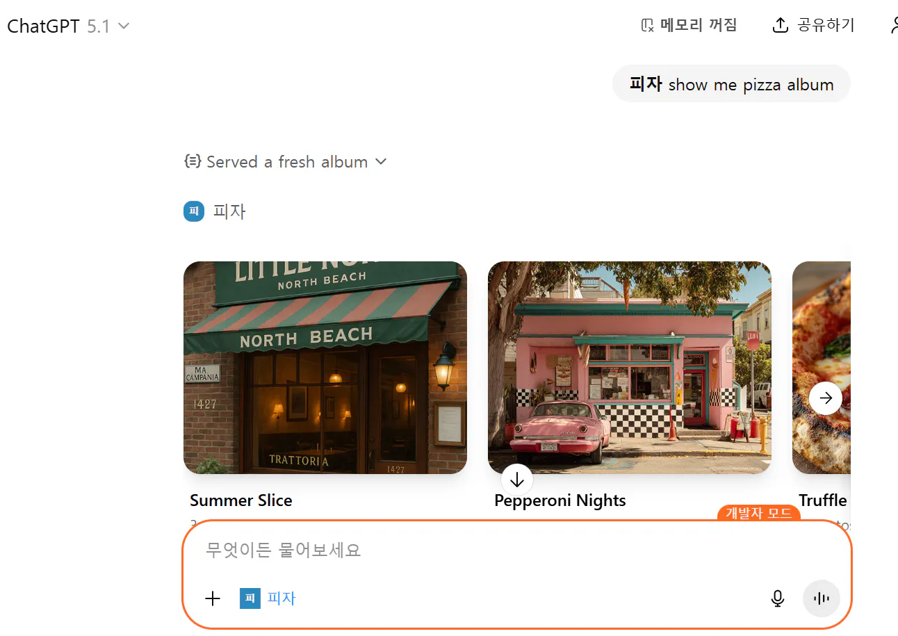 한국의 어느 레스토랑 사진