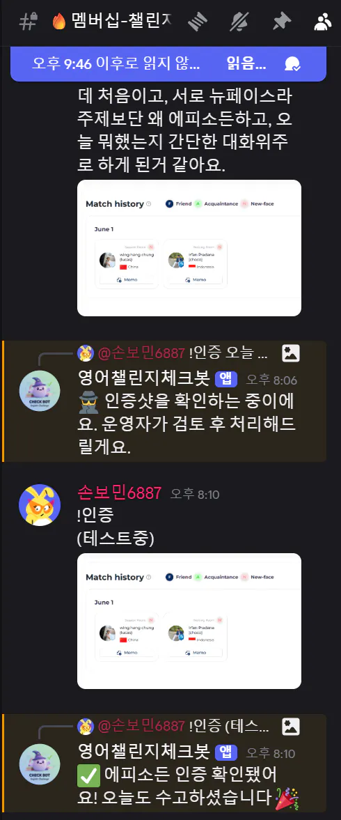 한국어 채팅 앱 스크린샷