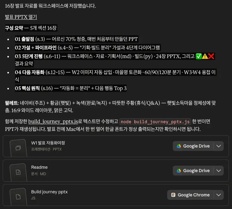 한국어 텍스트가 있는 페이지의 스크린샷