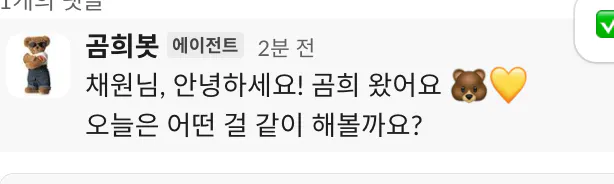 한국어로 된 문자 메시지의 스크린샷
