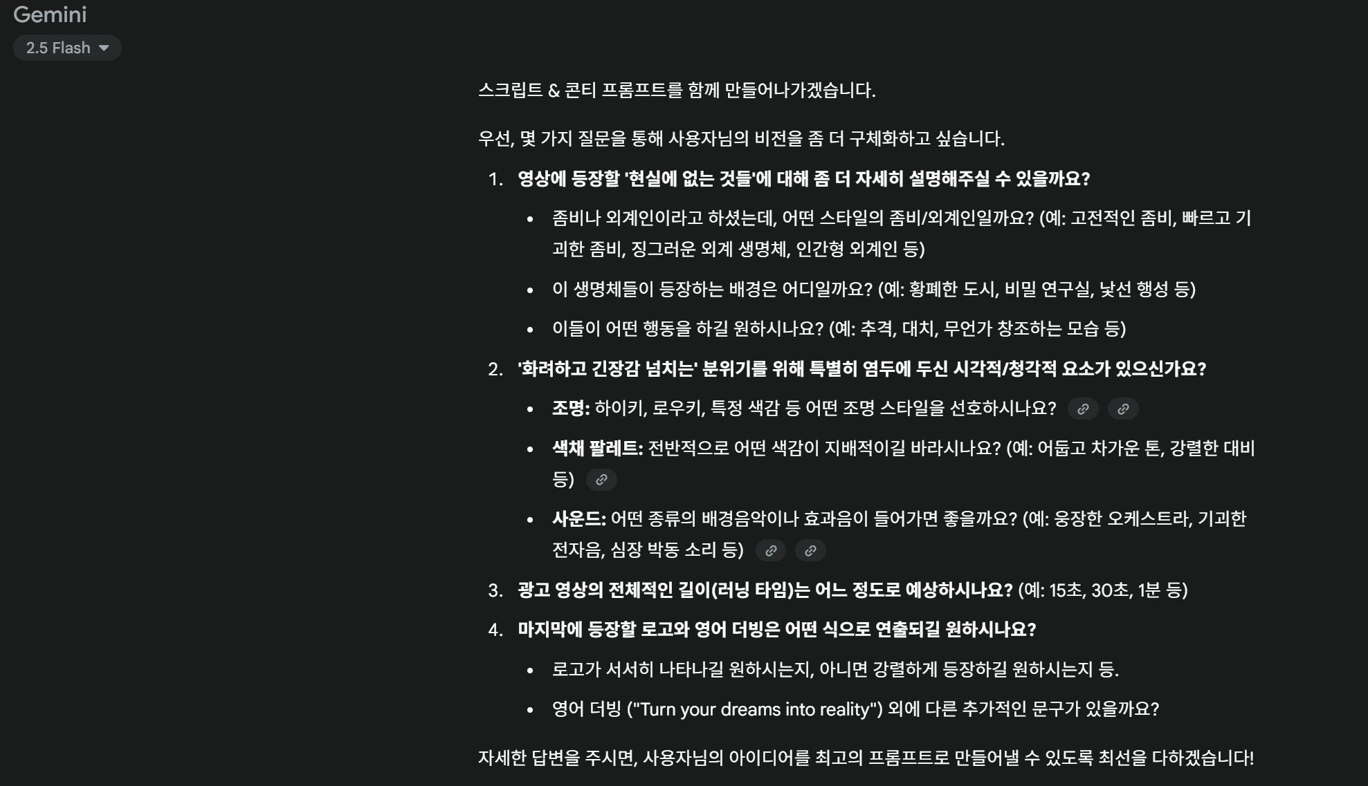 한국어 텍스트가있는 검은 색 화면