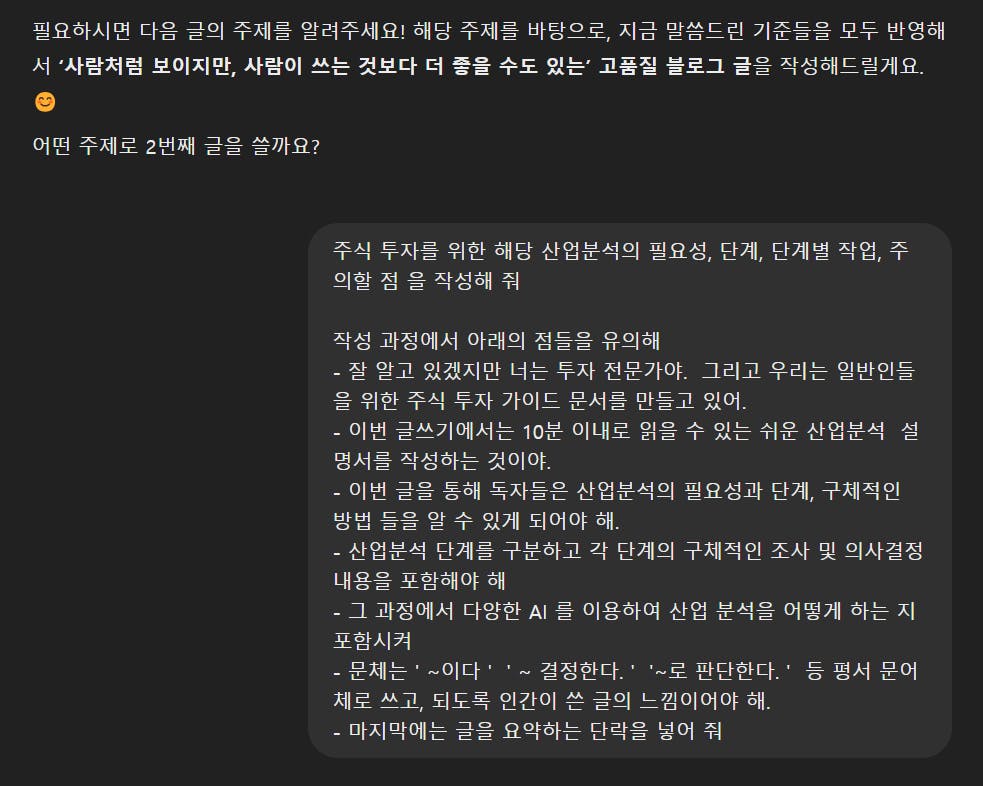 한국의 메시지 스크린 샷