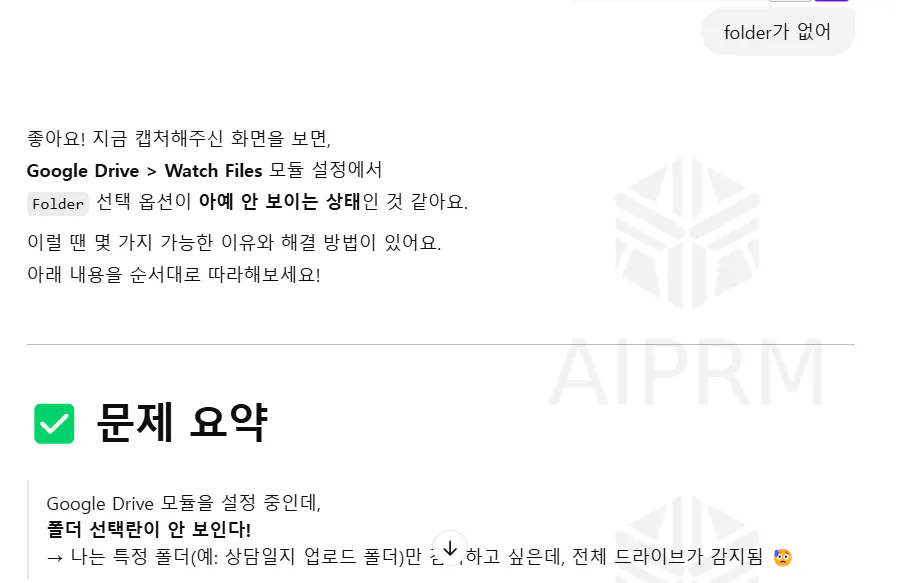 한국어 문자 메시지의 스크린 샷