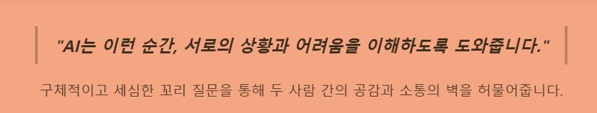 오렌지 배경에 한국어 텍스트