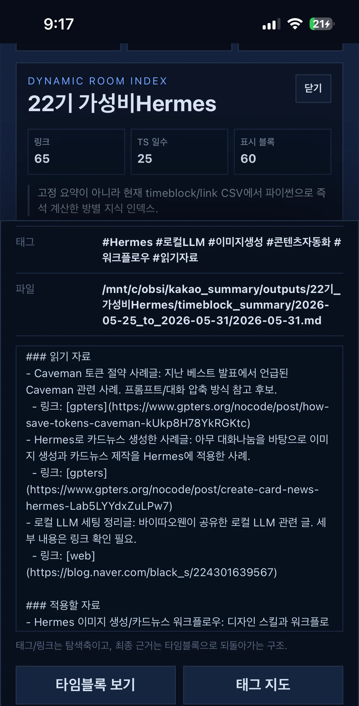 다이너스티룸x 앱 스크린샷