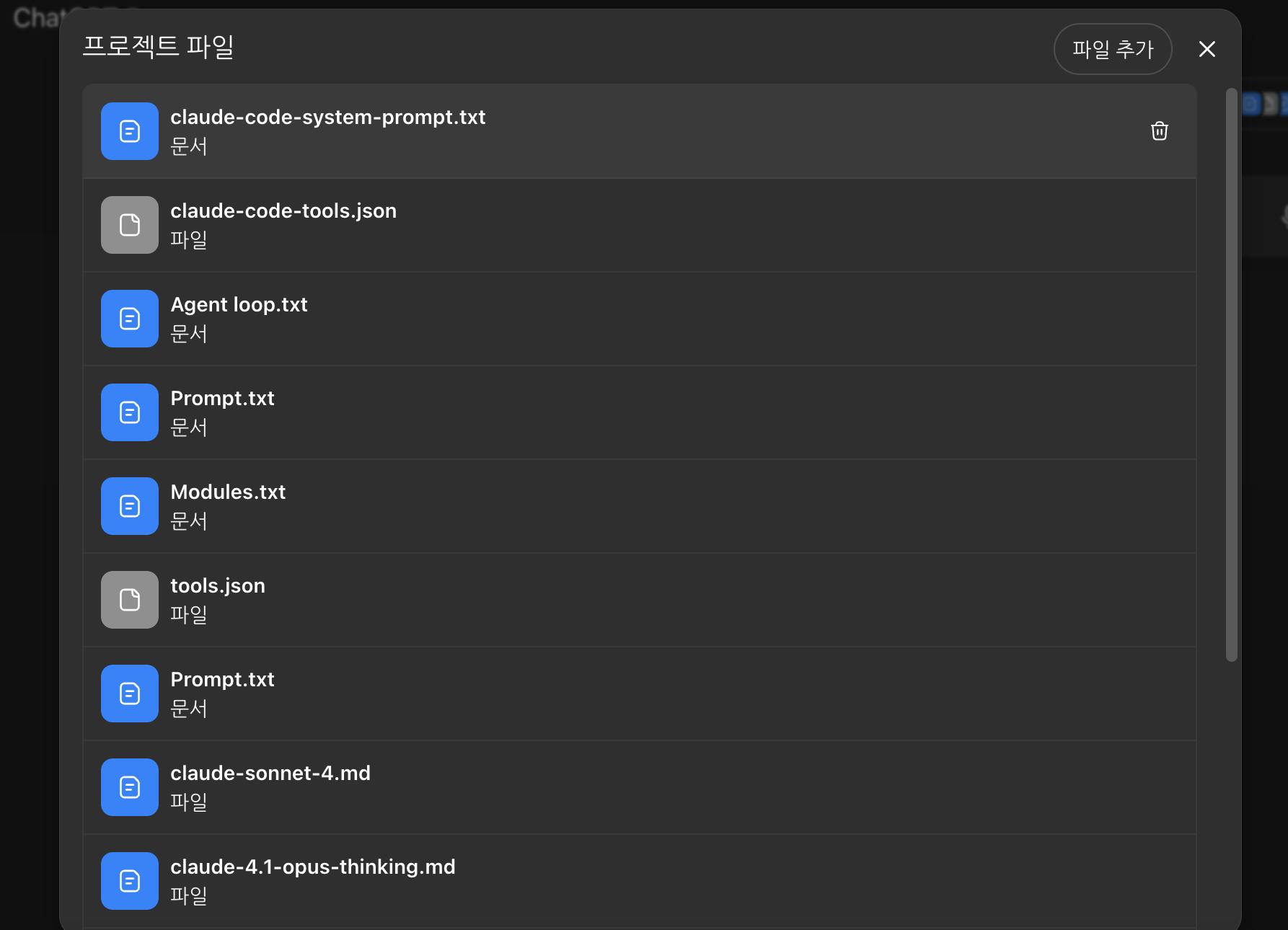 검은 색 화면에서 한국 앱의 스크린 샷