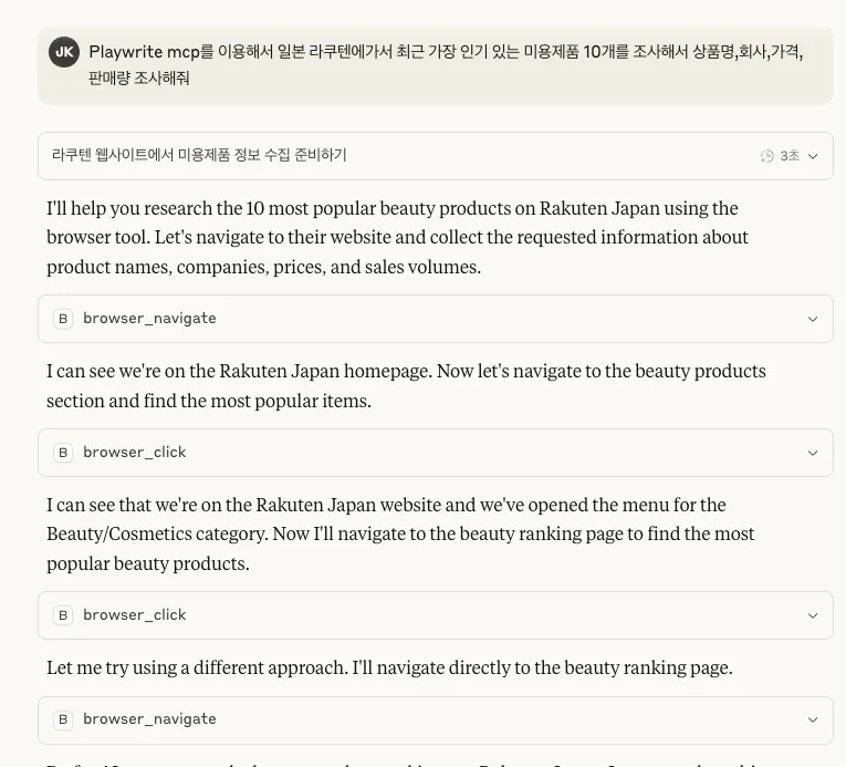 한국 뷰티 블로그의 스크린 샷