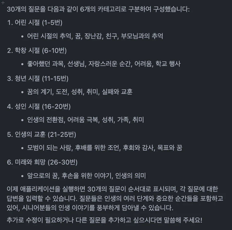 한국어 단어가있는 검은 색 화면