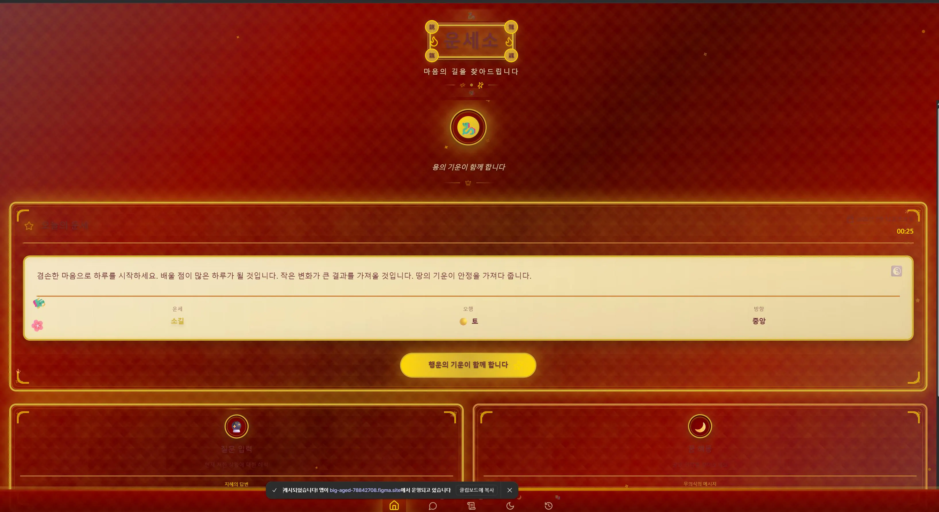빨간색과 금 배경이있는 컴퓨터 화면의 스크린 샷