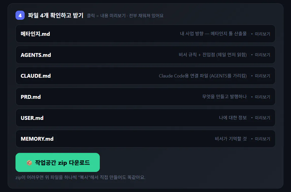 한국어가 포함된 한국어 앱 스크린샷