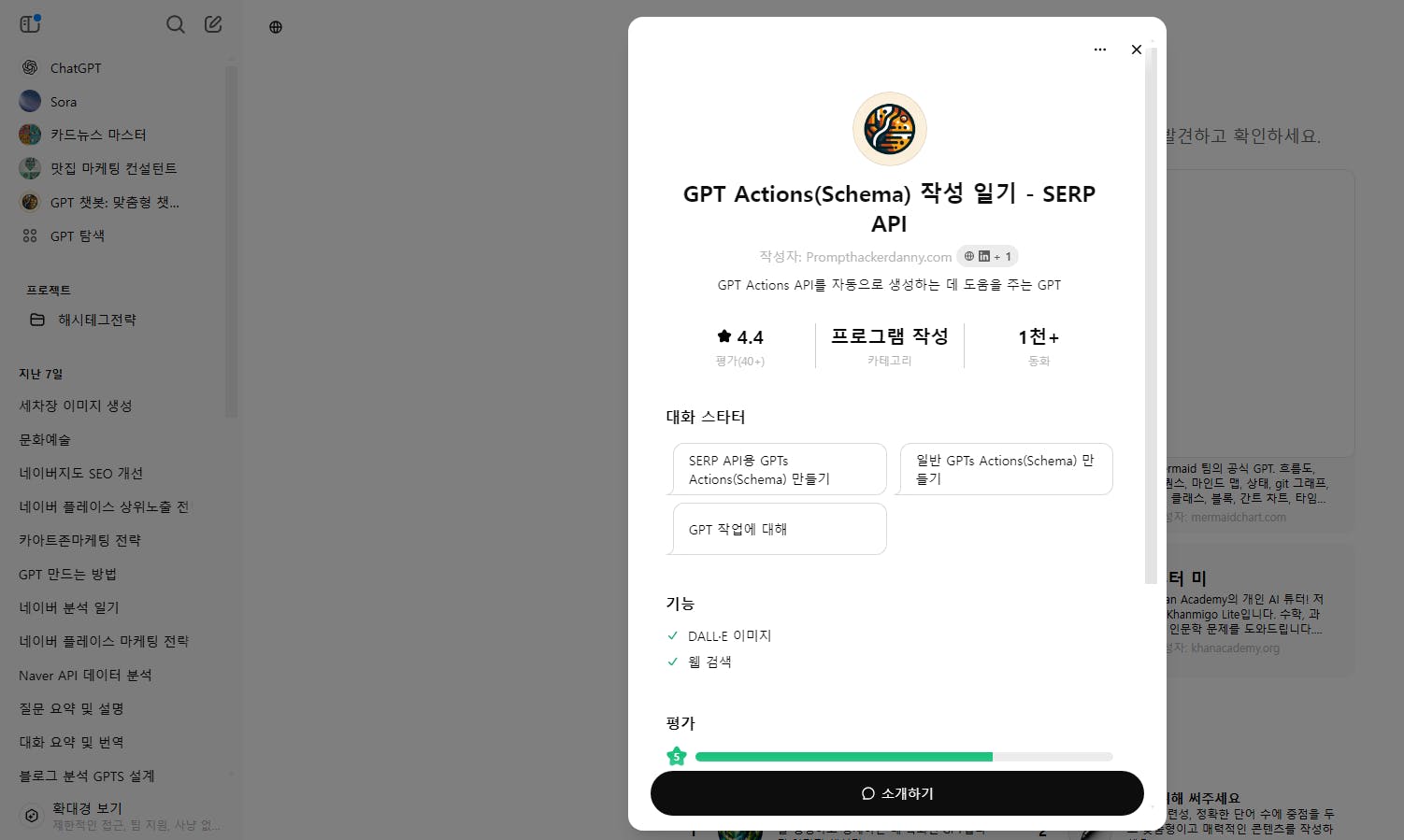 한국어 버전의 스크린 샷