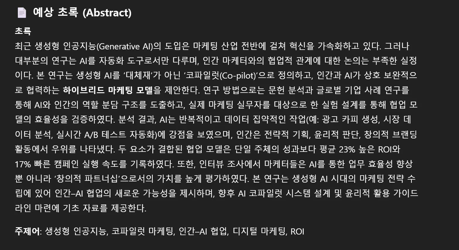 한국어 텍스트가있는 검은 색 화면