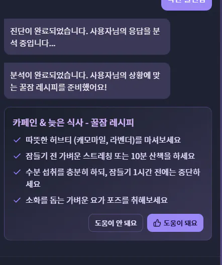 보라색 배경을 가진 한국 앱의 스크린 샷