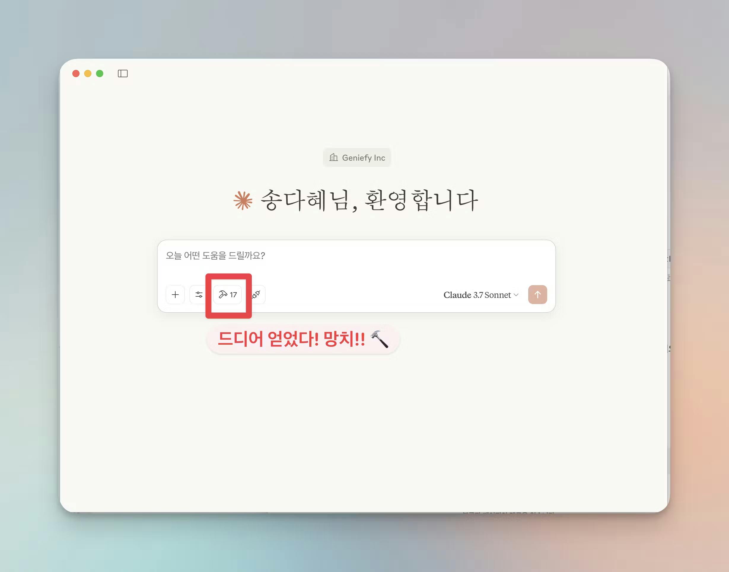 한국인