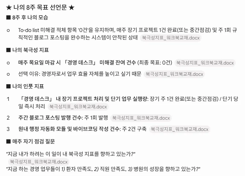 한국어 단어가 적힌 페이지