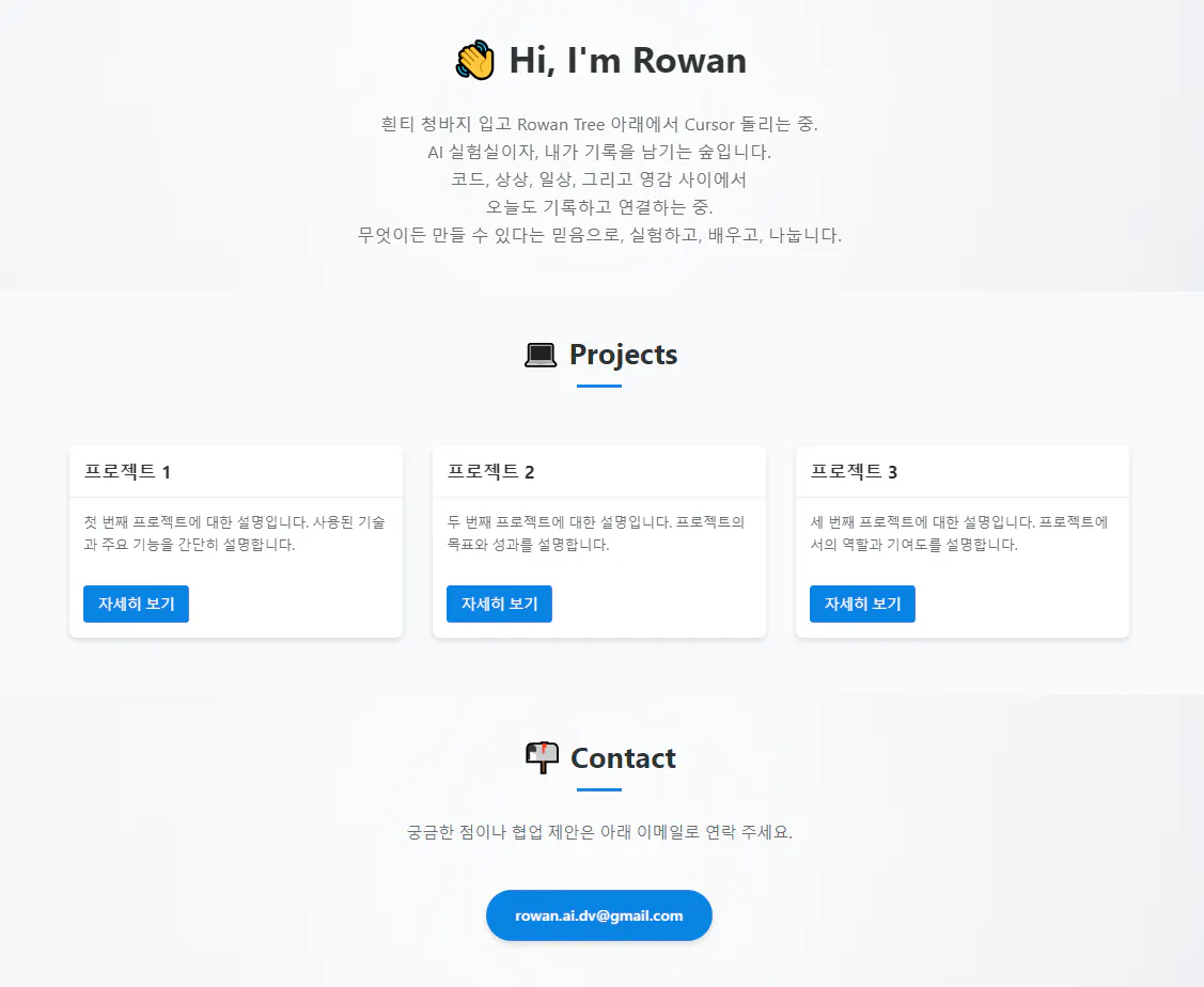한국 회사 웹 사이트의 홈페이지