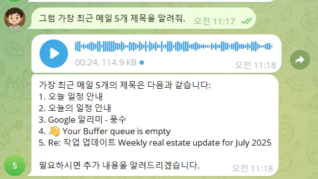 한국 문자 메시지의 스크린 샷
