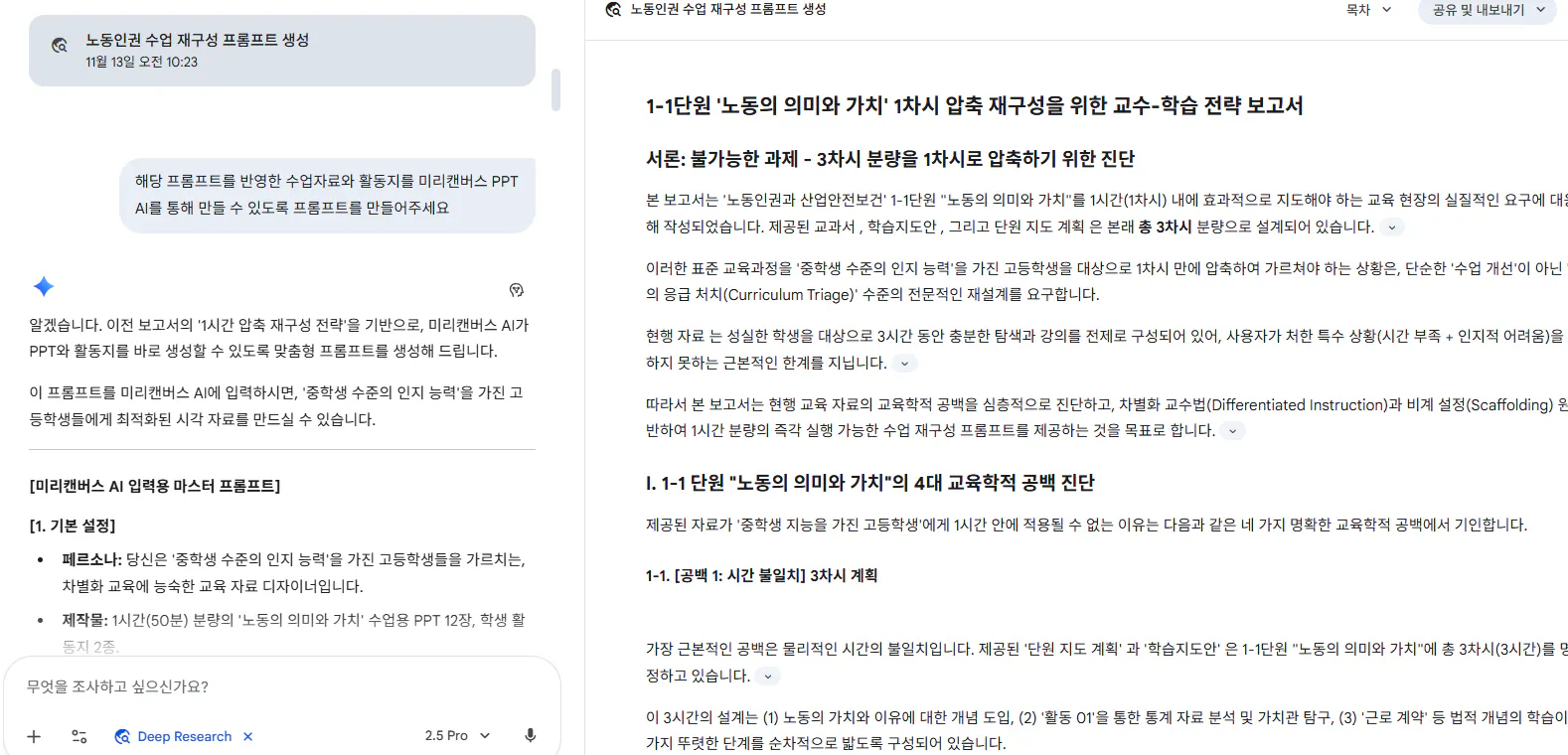 한국 뉴스 기사의 스크린샷